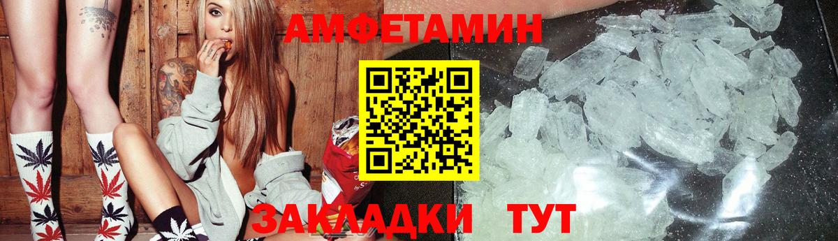 АМФ 97% Зеленогорск