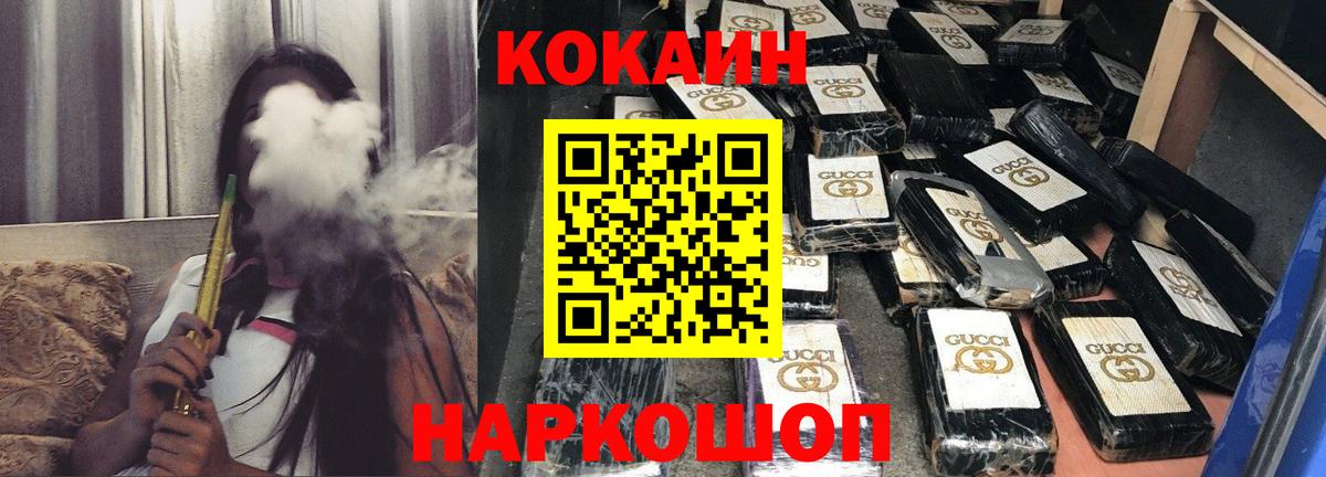 КОКАИН Эквадор Зеленогорск