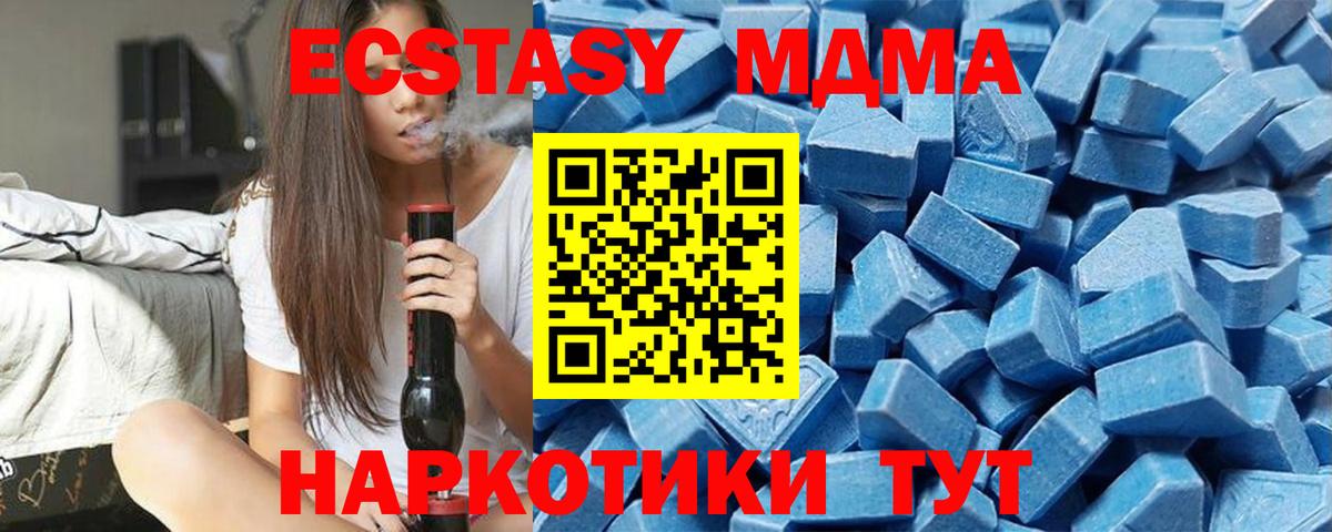 ЭКСТАЗИ диски Зеленогорск