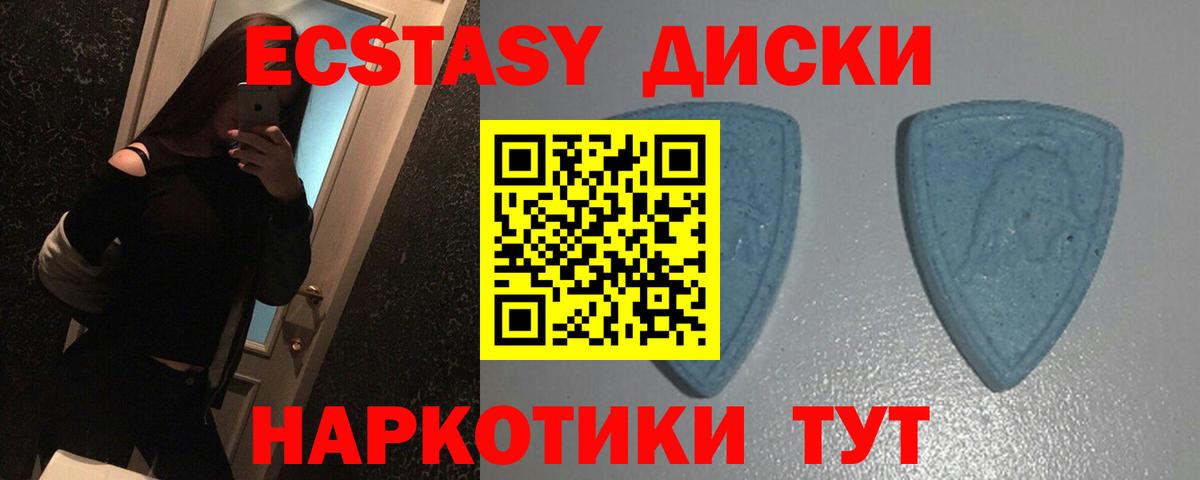 Ecstasy ешки  ЭКСТАЗИ MDMA  где продают наркотики  Вход с VPN  Зеленогорск 