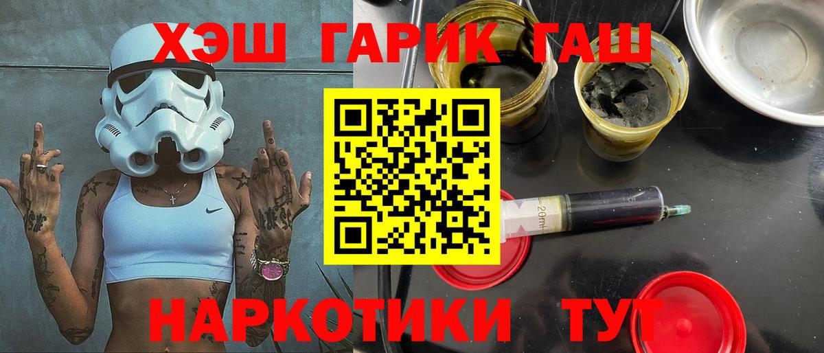 ГАШ Изолятор  Гашиш Cannabis  Вход с VPN  Зеленогорск 