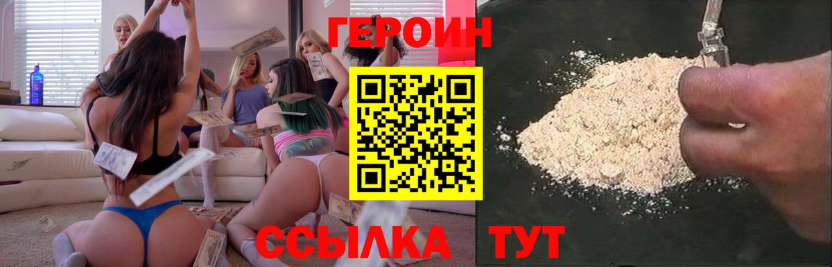 ГЕРОИН  Вход с VPN  Зеленогорск  ГЕРОИН афганец 