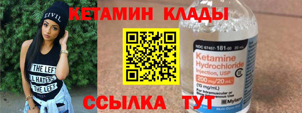 Кетамин ketamine Зеленогорск
