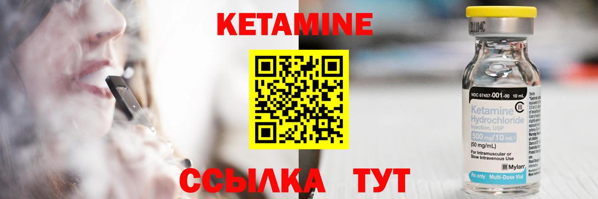 Кетамин VHQ  Вход с VPN  Зеленогорск  Кетамин ketamine 