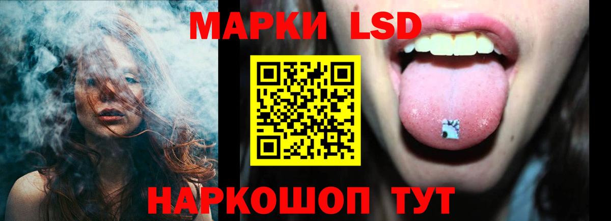 LSD-25 экстази кислота  Вход с VPN  Зеленогорск  LSD-25 экстази кислота 