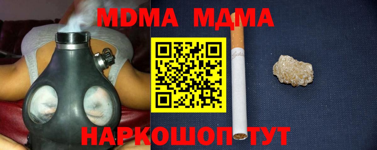 MDMA молли  МДМА VHQ  МДМА  Вход с VPN  Зеленогорск 