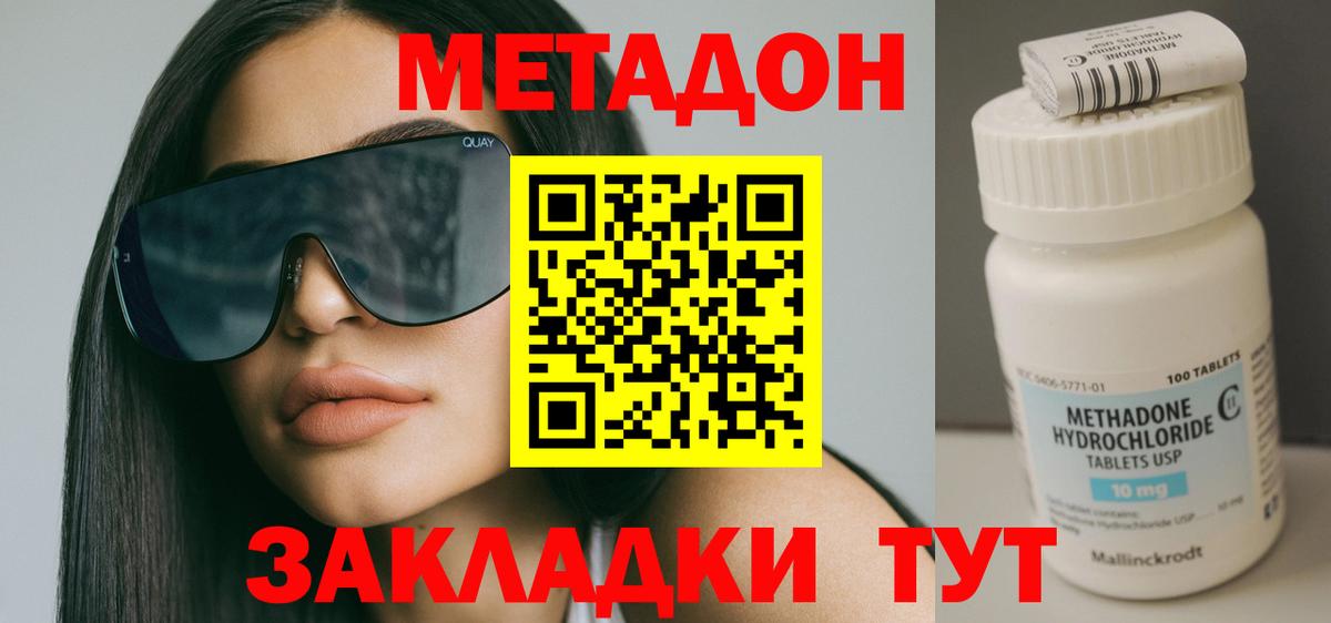 МЕТАДОН мёд Зеленогорск