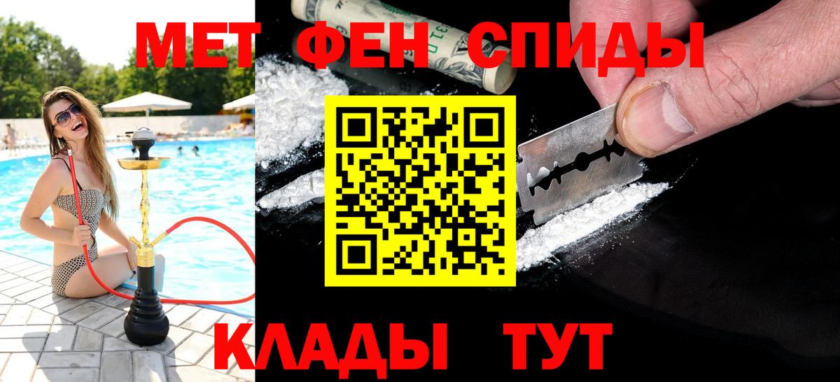 Зеленогорск  МЕТАМФЕТАМИН пудра  Вход с VPN 