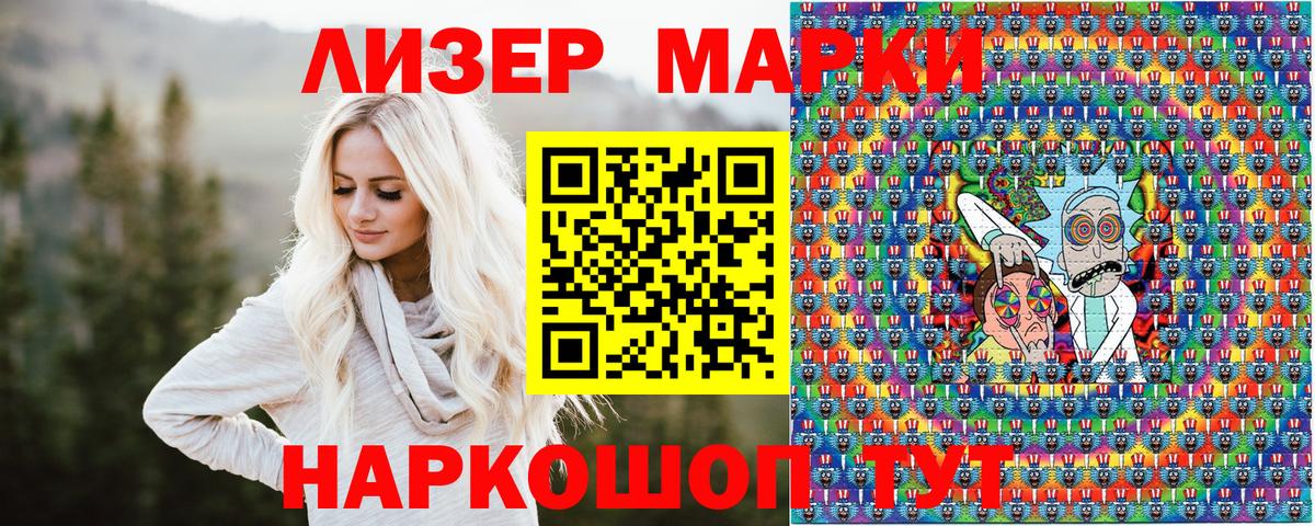 где купить наркотик  Вход с VPN  Зеленогорск  Наркотические марки 1,8мг 