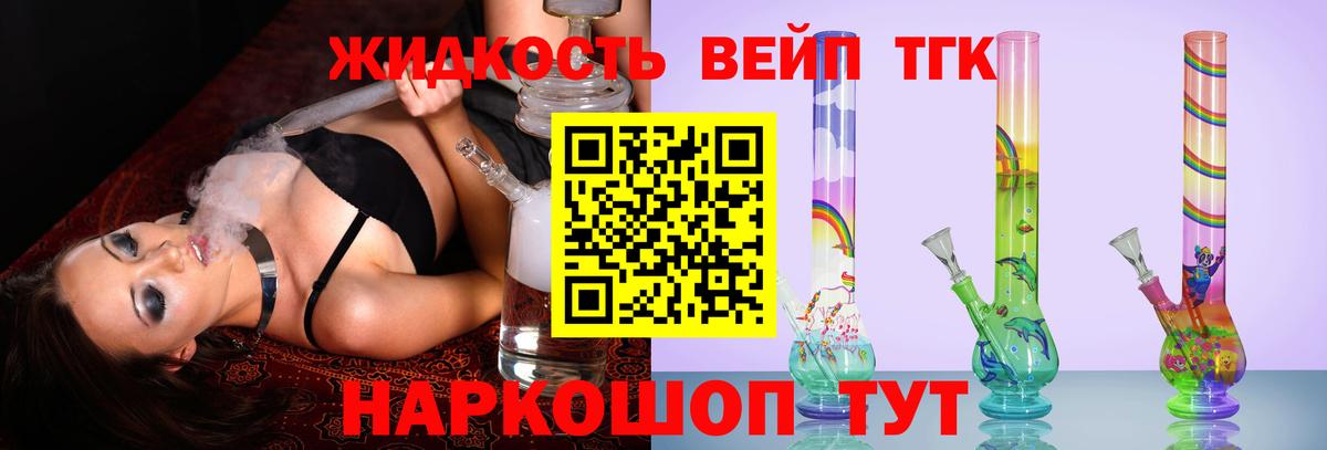 Дистиллят ТГК Wax Зеленогорск