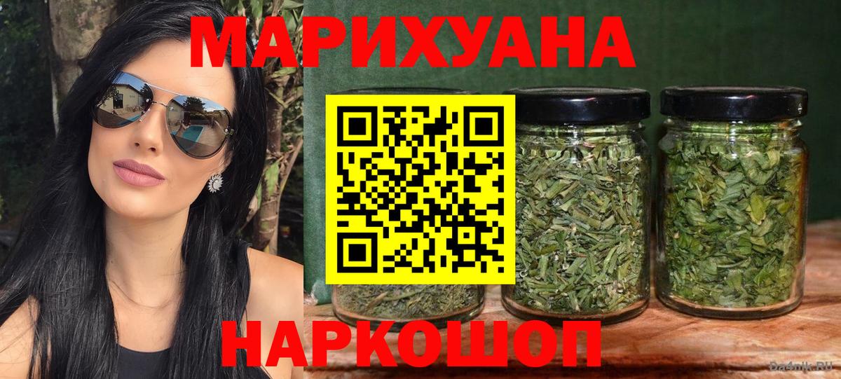 МАРИХУАНА LSD WEED Зеленогорск